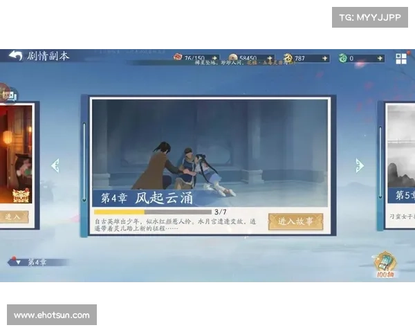 新仙剑手游最新攻略