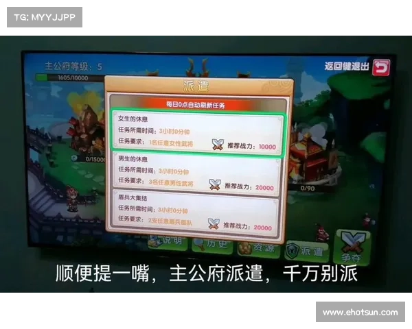 新荣耀三国：巧妙策略掌握粮食等级