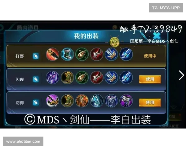 王者荣耀 李白 攻略