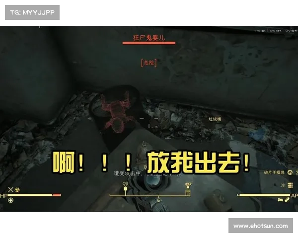 辐射4：尸鬼如何狠狠地攻击敌人