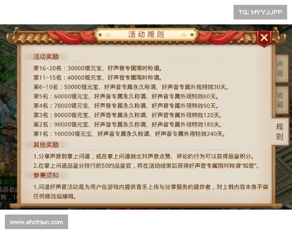 问道手游折扣端：畅玩无价，乐享超值